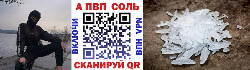 Купить где  Боровск  Alpha PVP СК 