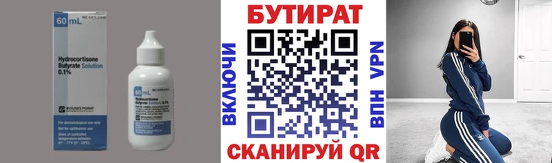 БУТИРАТ BDO 33%  Купить закладки  Боровск 