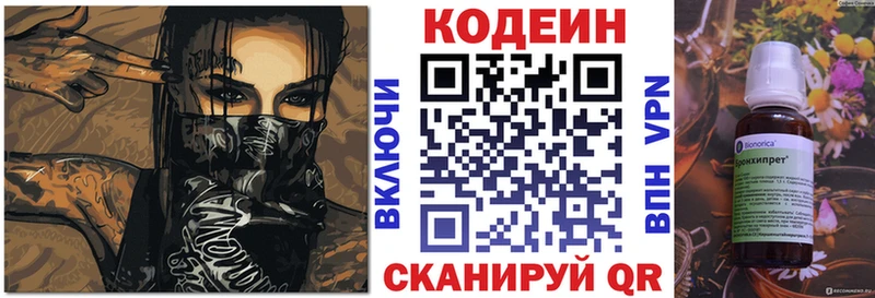 Купить  Боровск  Codein Purple Drank 