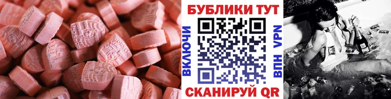 Экстази Дубай  Купить  Боровск 