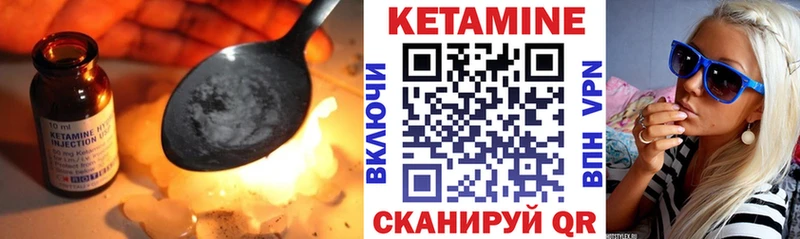 Купить где  Боровск  КЕТАМИН VHQ 